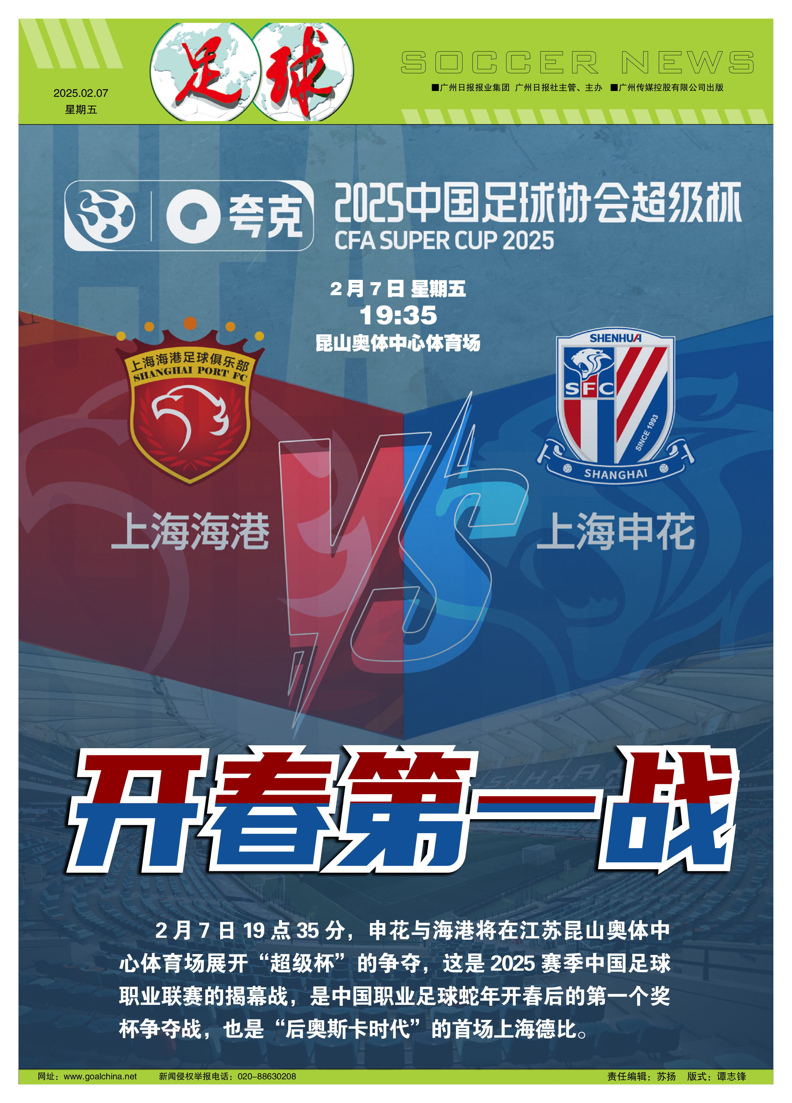 满冠体育平台 -上海申花训练开放日，关键时刻迎来里程碑引欢呼，意大利杯在即，身体对抗强度拉满 