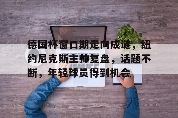 满冠官方网站 -兰波的法语诗黄昏